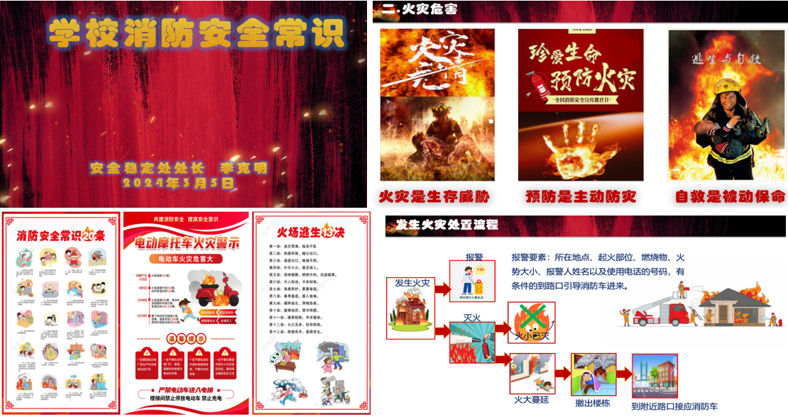 2026世界杯官方合作网站开学第一课举办消防安全知识专题培训