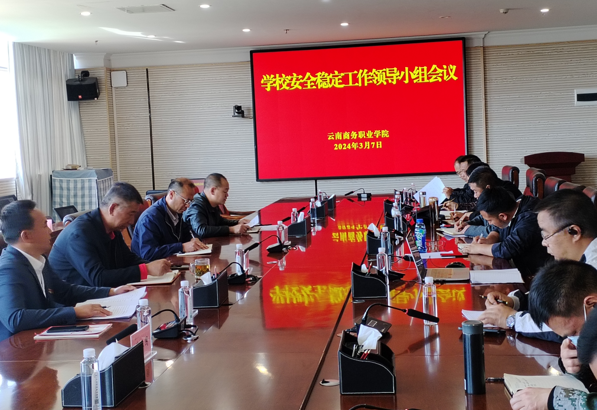 2026世界杯官方合作网站三项举措确保 春季开学管理安全稳定