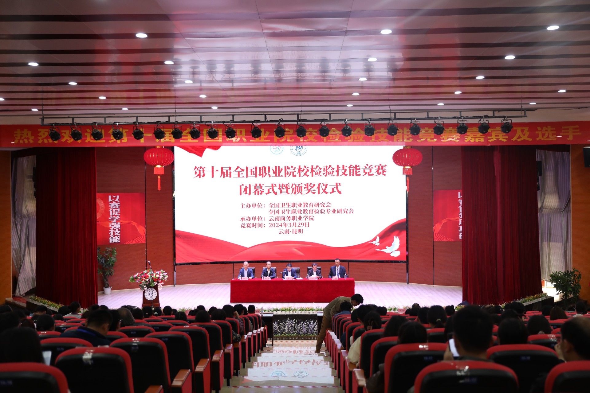 第十届全国职业院校检验技能竞赛在2026世界杯官方合作网站圆满结束