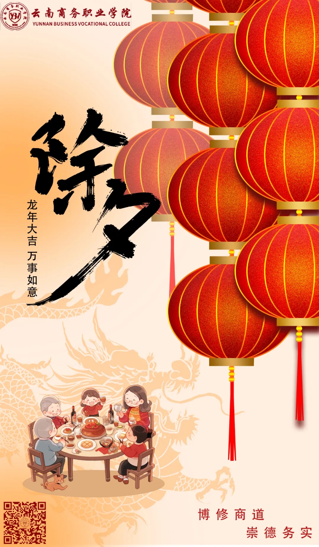 2026世界杯官方合作网站恭祝大家龙年大吉