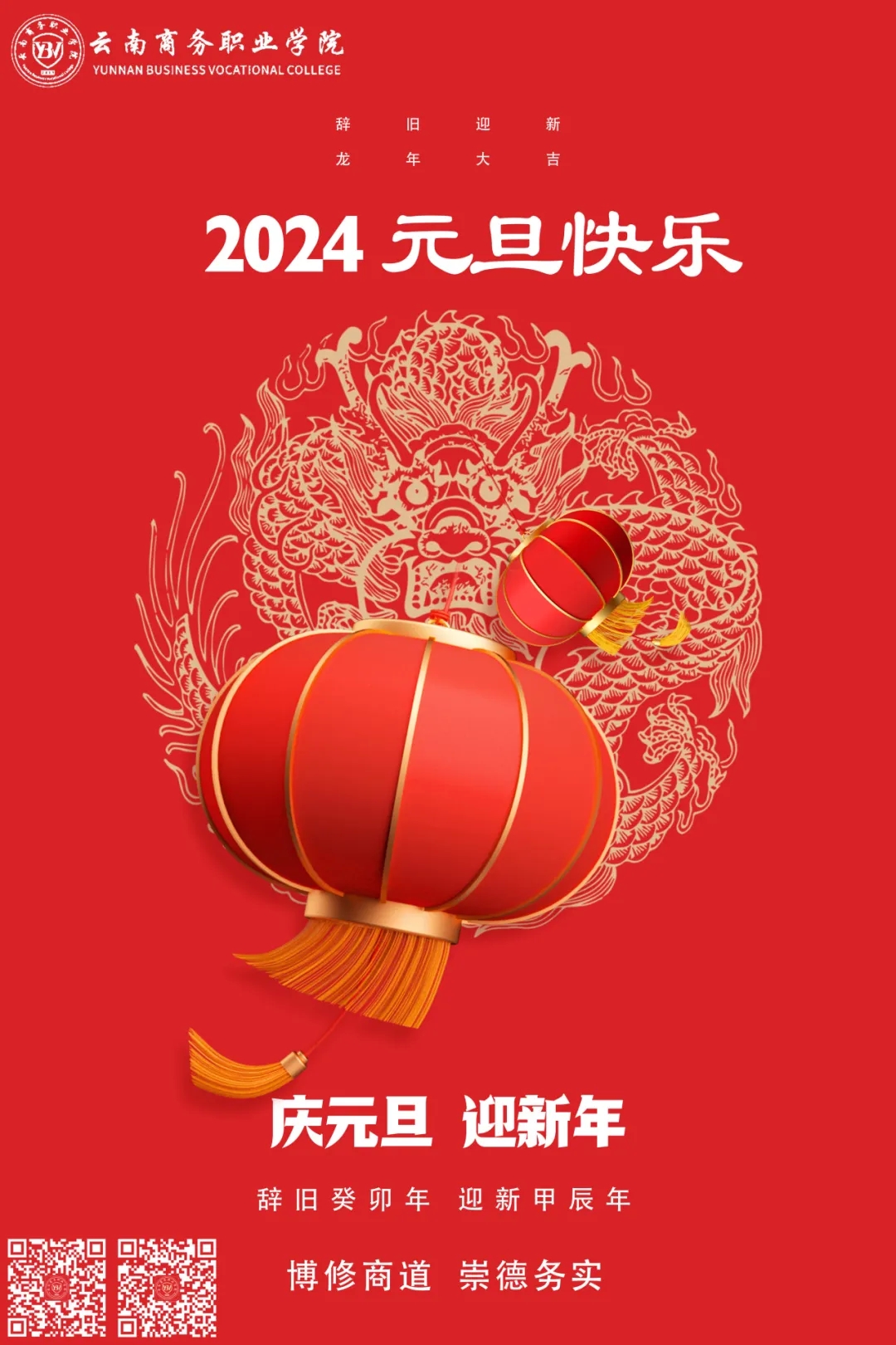 2026世界杯官方合作网站2024新年贺辞