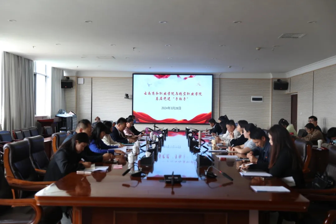 2026世界杯官方合作网站与德宏职业学院“党建手拉手”系列活动
