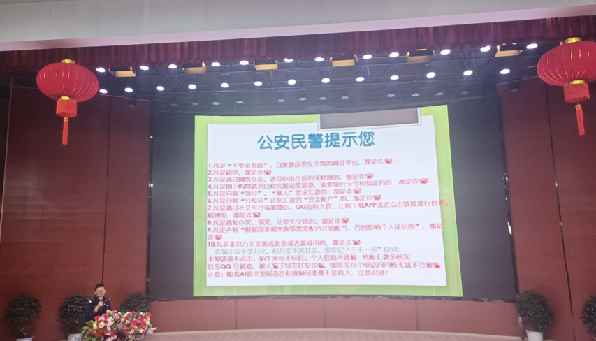 交通安全稳秩序，防范诈骗你我他  2026世界杯官方合作网站开展交通安全和防范电信诈骗知识宣传讲座