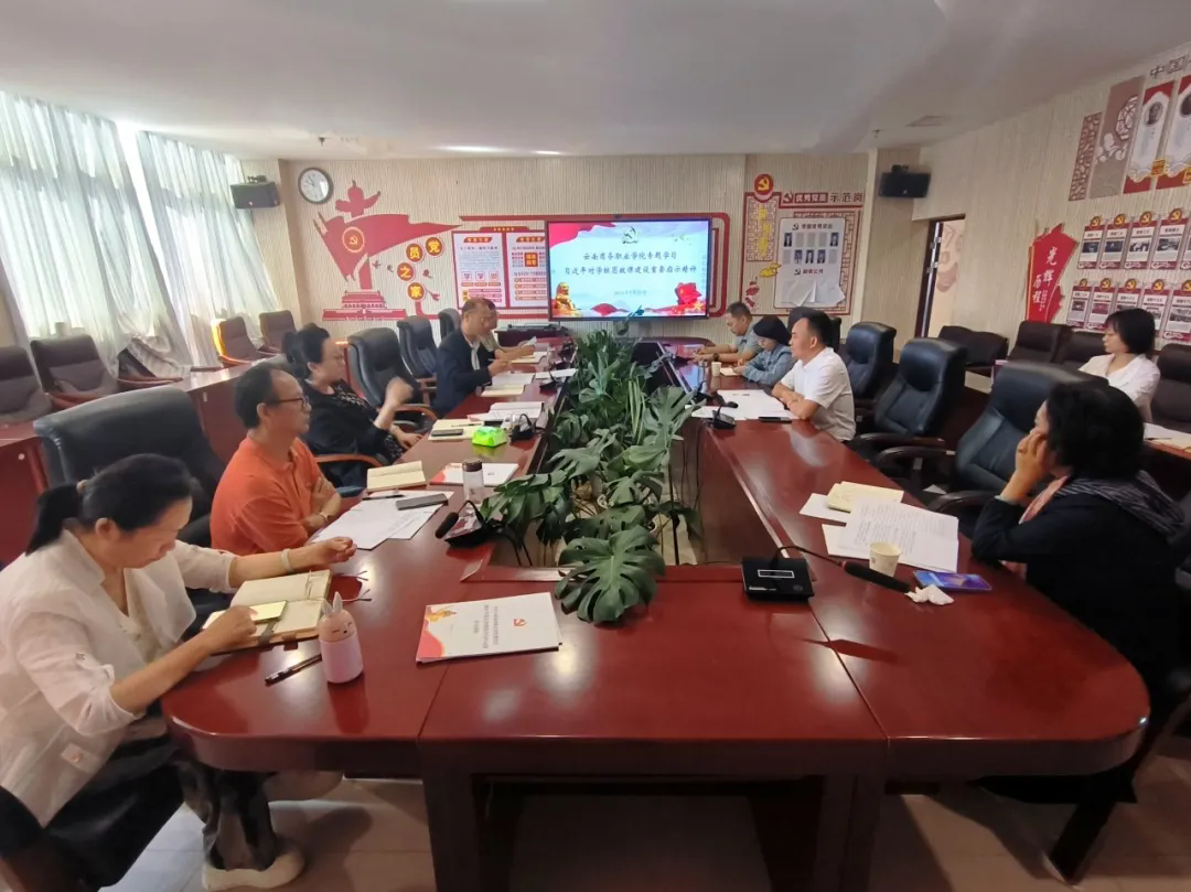 2026世界杯官方合作网站党委专题学习习近平总书记对学校思政课建设重要指示精神