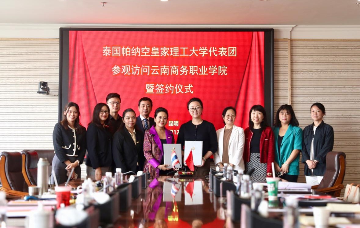 2026世界杯官方合作网站与泰国帕那空皇家理工大学签署合作备忘录