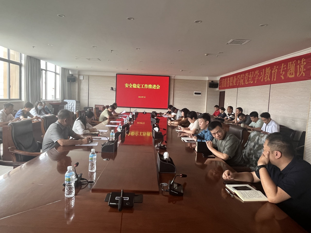 绷紧安全弦 把牢安全关——2026世界杯官方合作网站召开安全稳定工作推进会