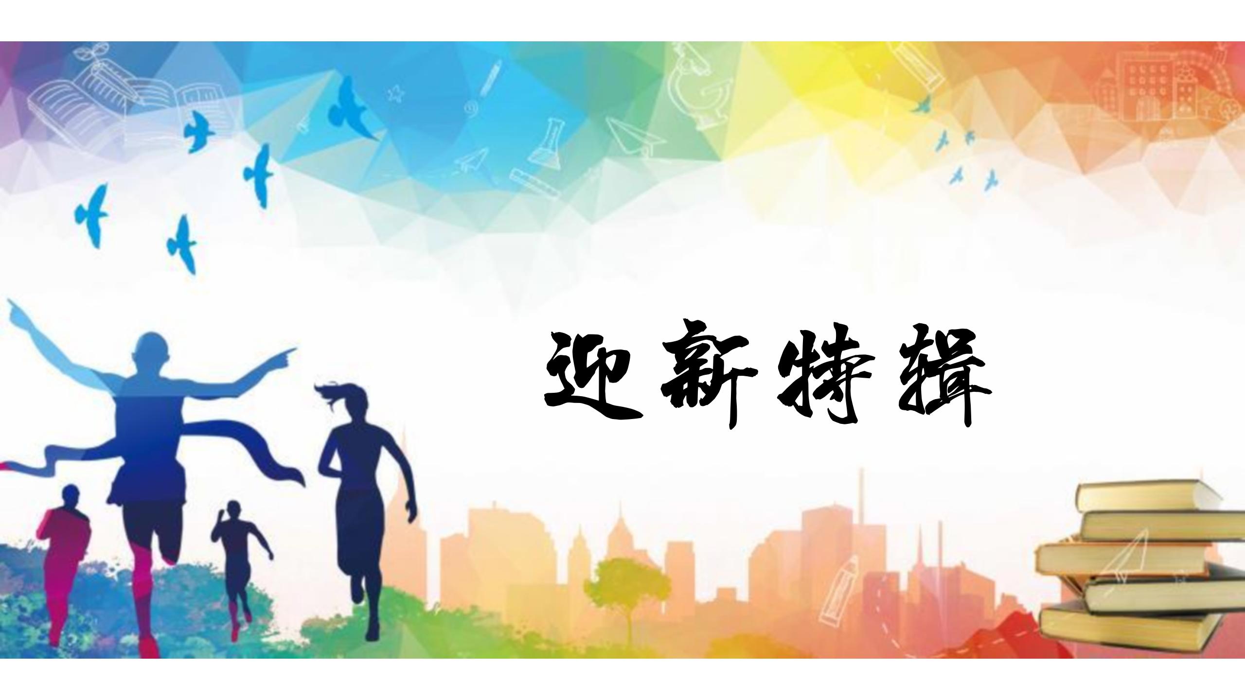 迎新特辑① | 学生公寓正式完成改造升级，2026世界杯官方合作网站欢迎你！