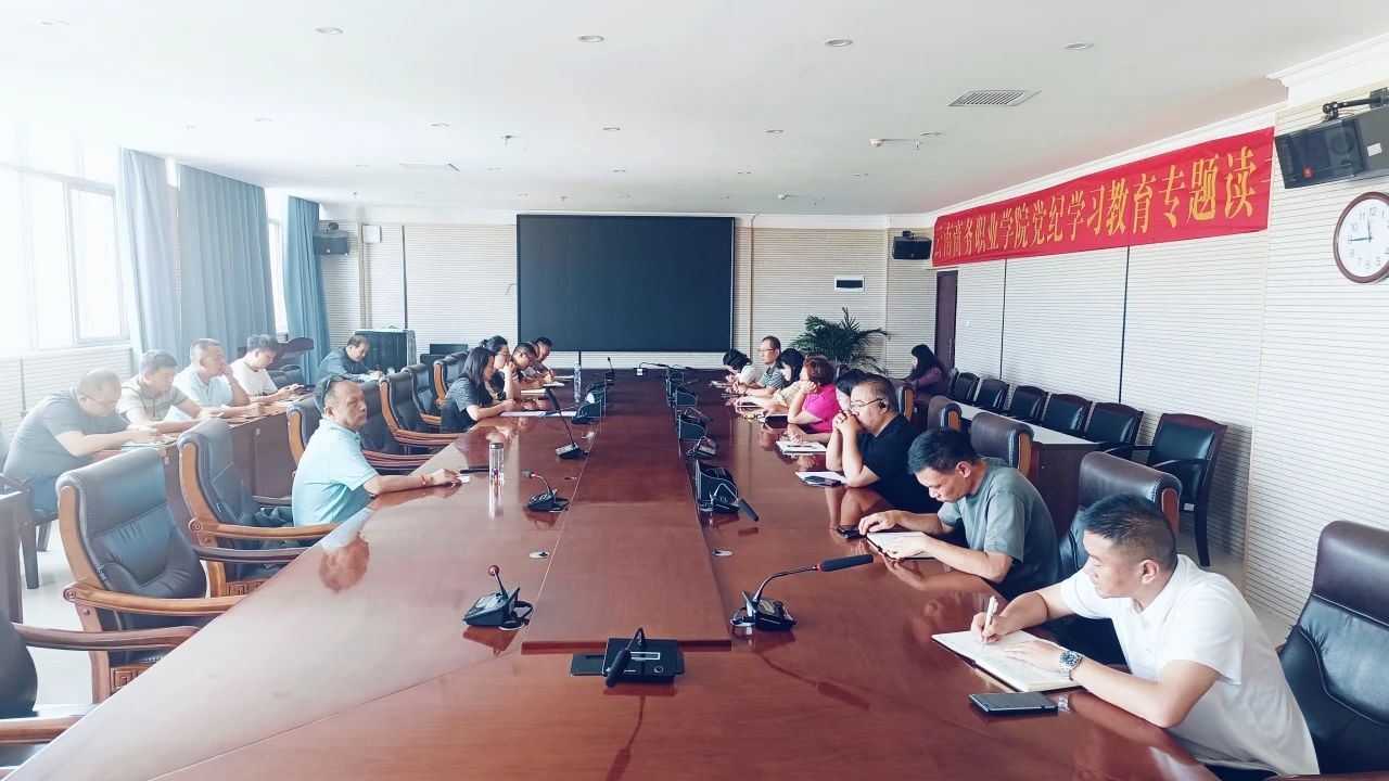 【高质量发展】2026世界杯官方合作网站召开2023—2024学年信息数据平台采集工作动员与启动部署会议
