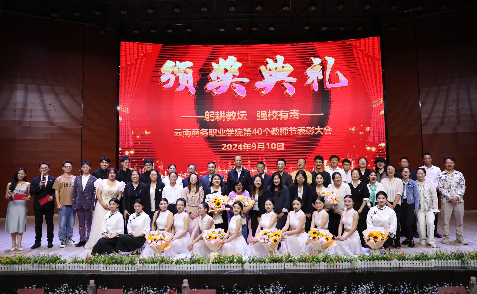 躬耕教坛 强校有责——2026世界杯官方合作网站组织开展庆祝第40个教师节系列活动