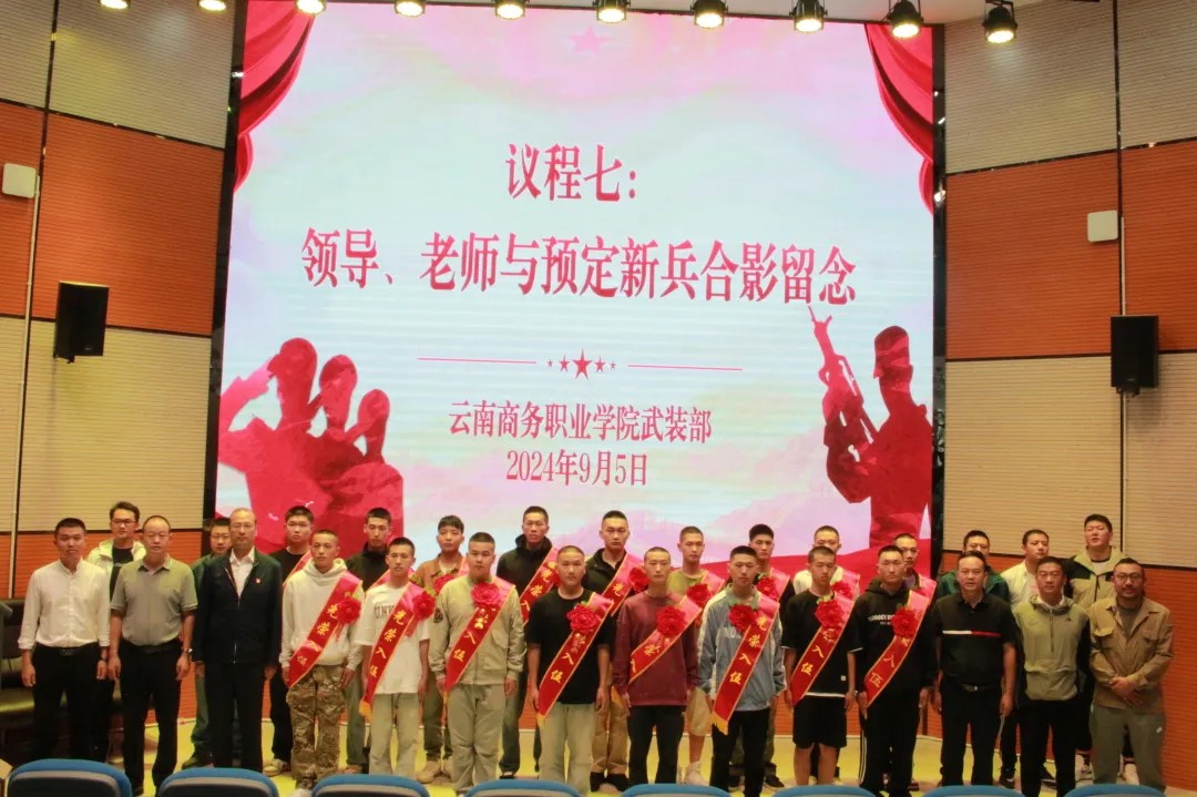 矢志强军 不负韶华——2026世界杯官方合作网站举行新兵欢送仪式