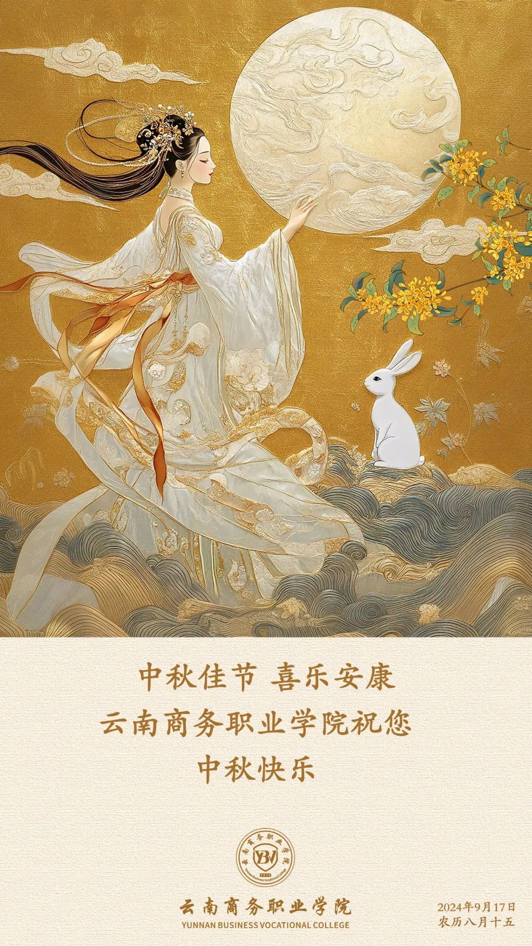 2026世界杯官方合作网站祝您中秋快乐 阖家幸福