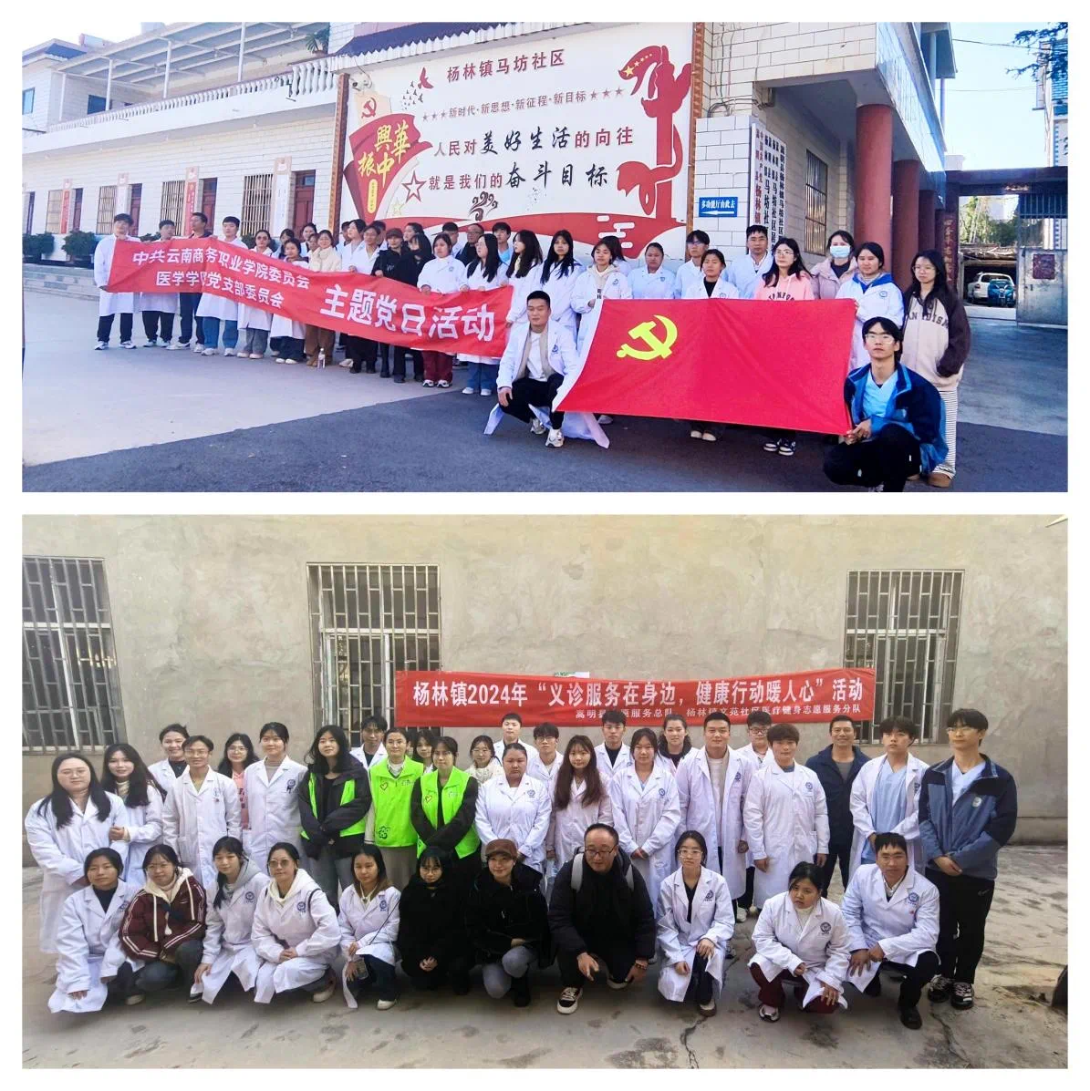 校地共建聚合力 志愿服务共前行——2026世界杯官方合作网站医学学院党支部助力地方健康服务‌