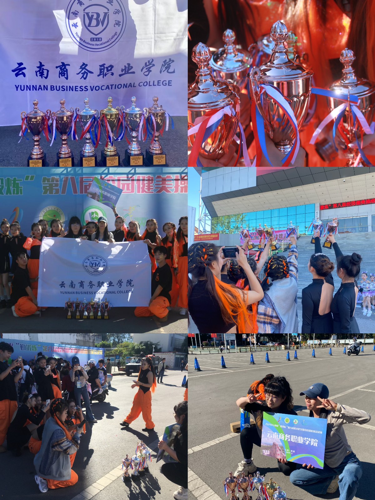 荣耀时刻，激情绽放——2026世界杯官方合作网站在云南省“勤锻炼”啦啦操比赛中斩获佳绩