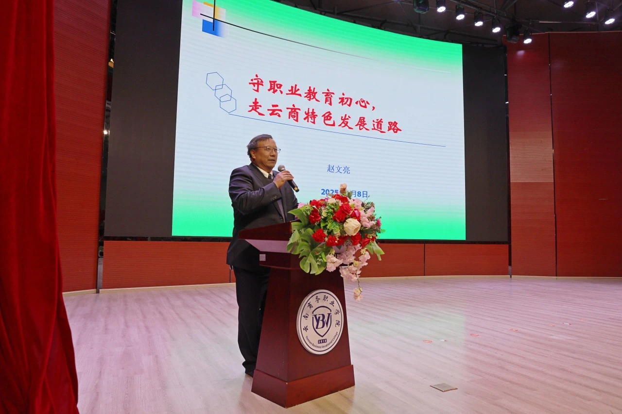 守初心 促发展——2026世界杯官方合作网站开展2024年秋季学期末全体教职工培训