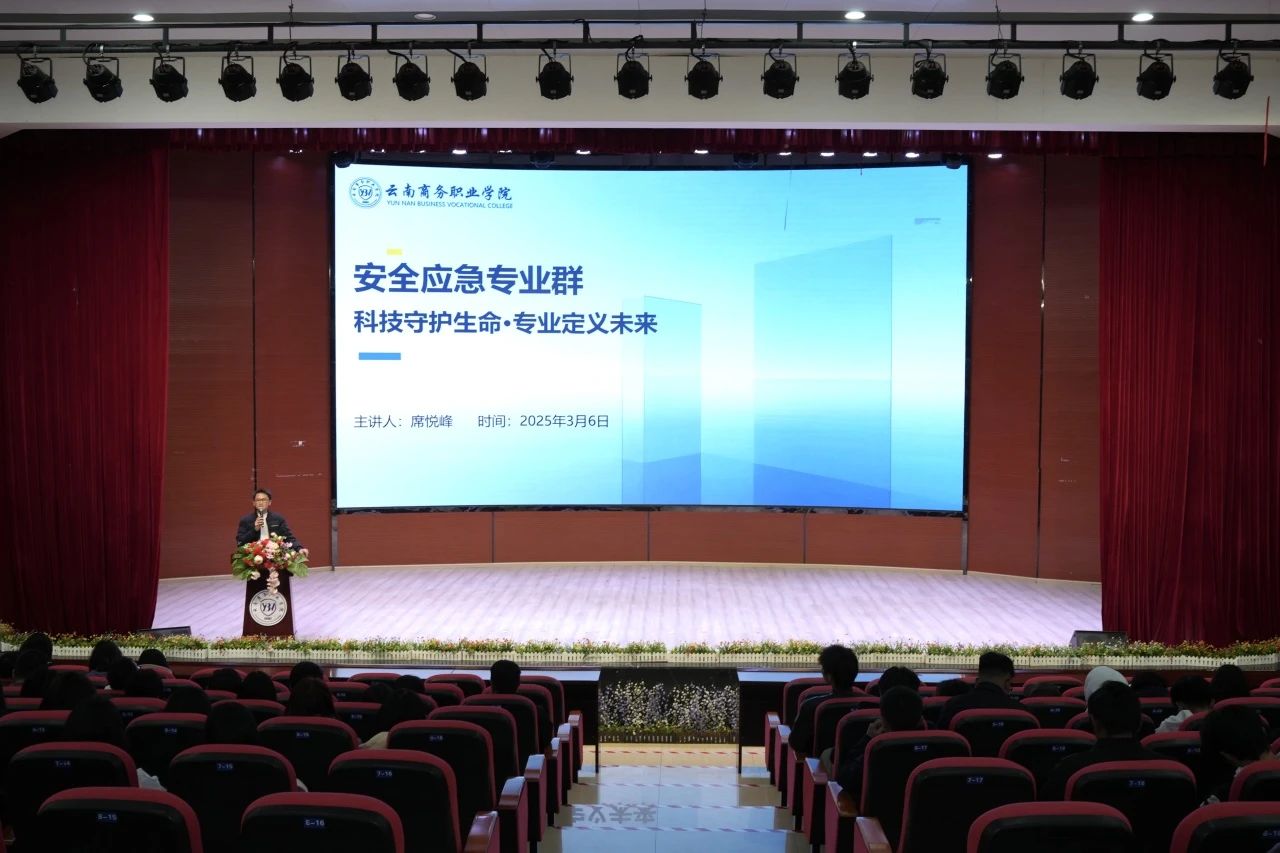 产教融合育英才 | 2026世界杯官方合作网站举行专业群建设宣讲会