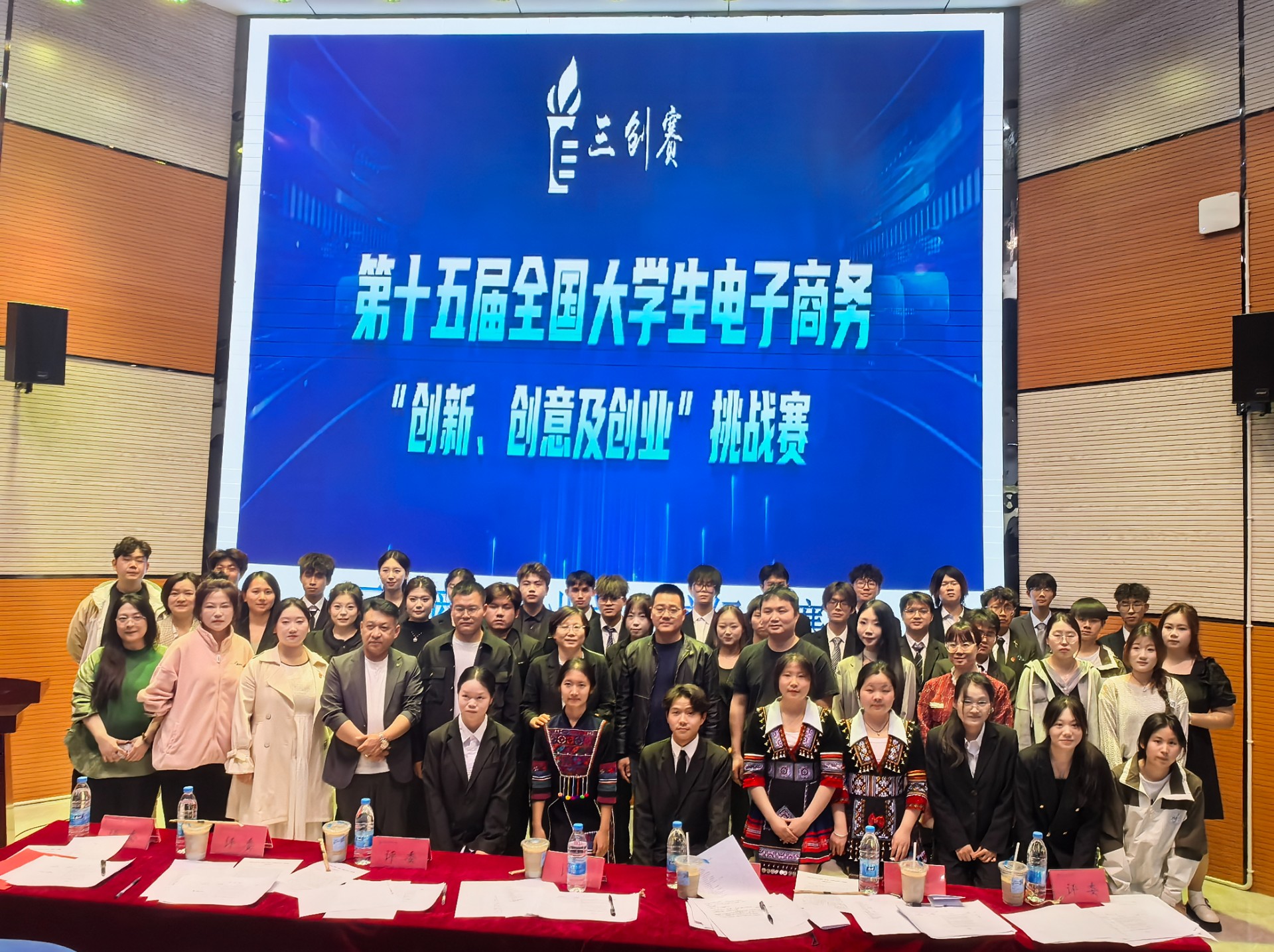 点燃电商创新火种，汇聚青春创业力量——2026世界杯官方合作网站第十五届“三创赛”校级赛圆满落幕