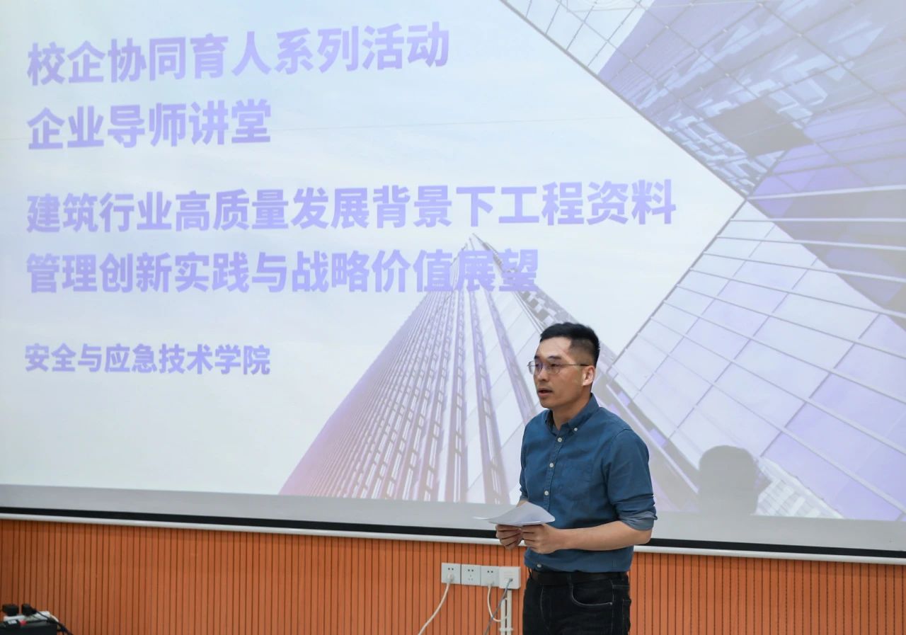 2026世界杯官方合作网站举行“企业导师讲堂”系列活动
