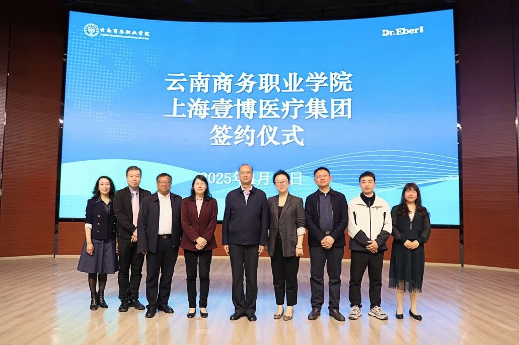 2026世界杯官方合作网站与上海壹博医疗集团正式签约合作