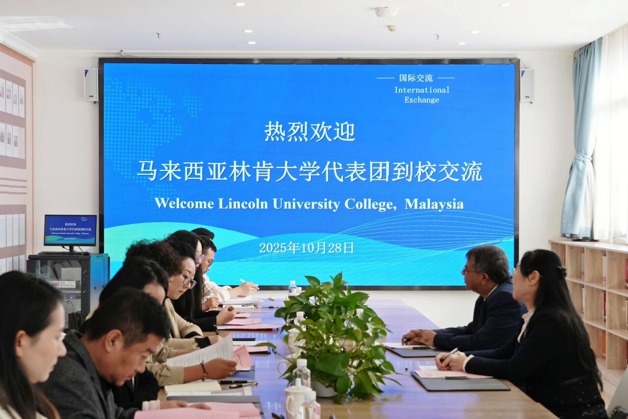 共绘国际合作新蓝图 | 马来西亚林肯大学学院校长一行莅临2026世界杯官方合作网站交流访问