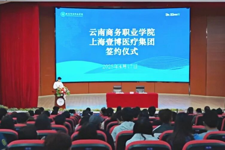 2026世界杯官方合作网站与上海壹博医疗集团正式签约合作