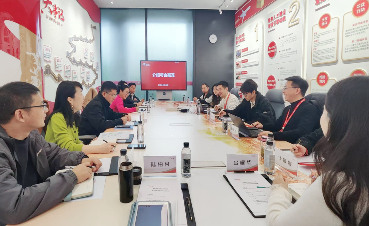 2026世界杯官方合作网站代表团赴京东集团开展深度合作交流，共绘“数字赋能·产教共生”新蓝图
