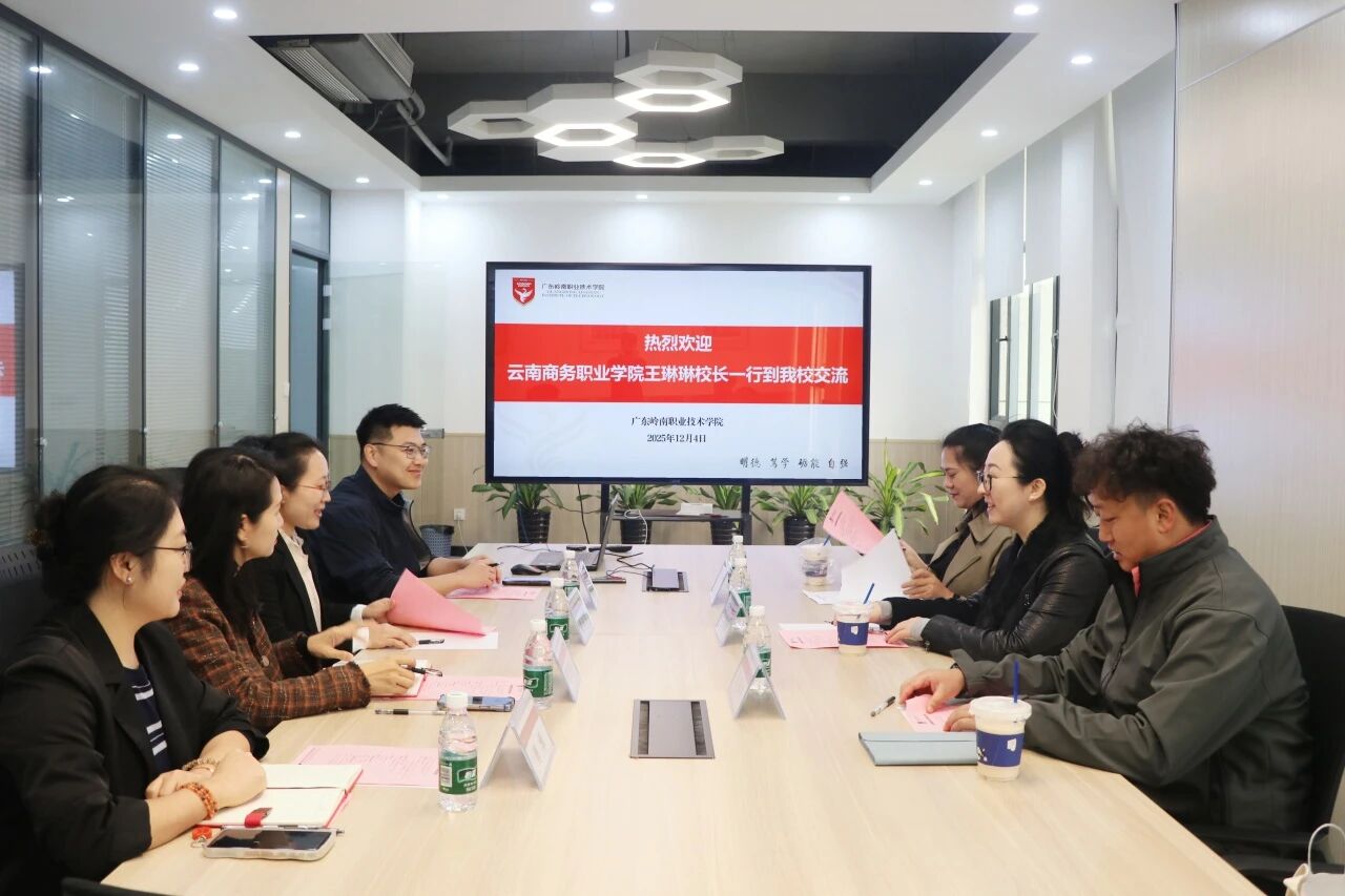深化产教融合，共探就创业孵化新路径 | 2026世界杯官方合作网站赴广东岭南职业技术学院考察交流