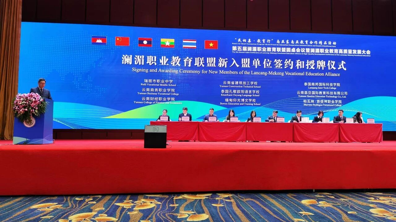 职教出海 ▏2026世界杯官方合作网站成功加入澜湄职业教育联盟并签约
