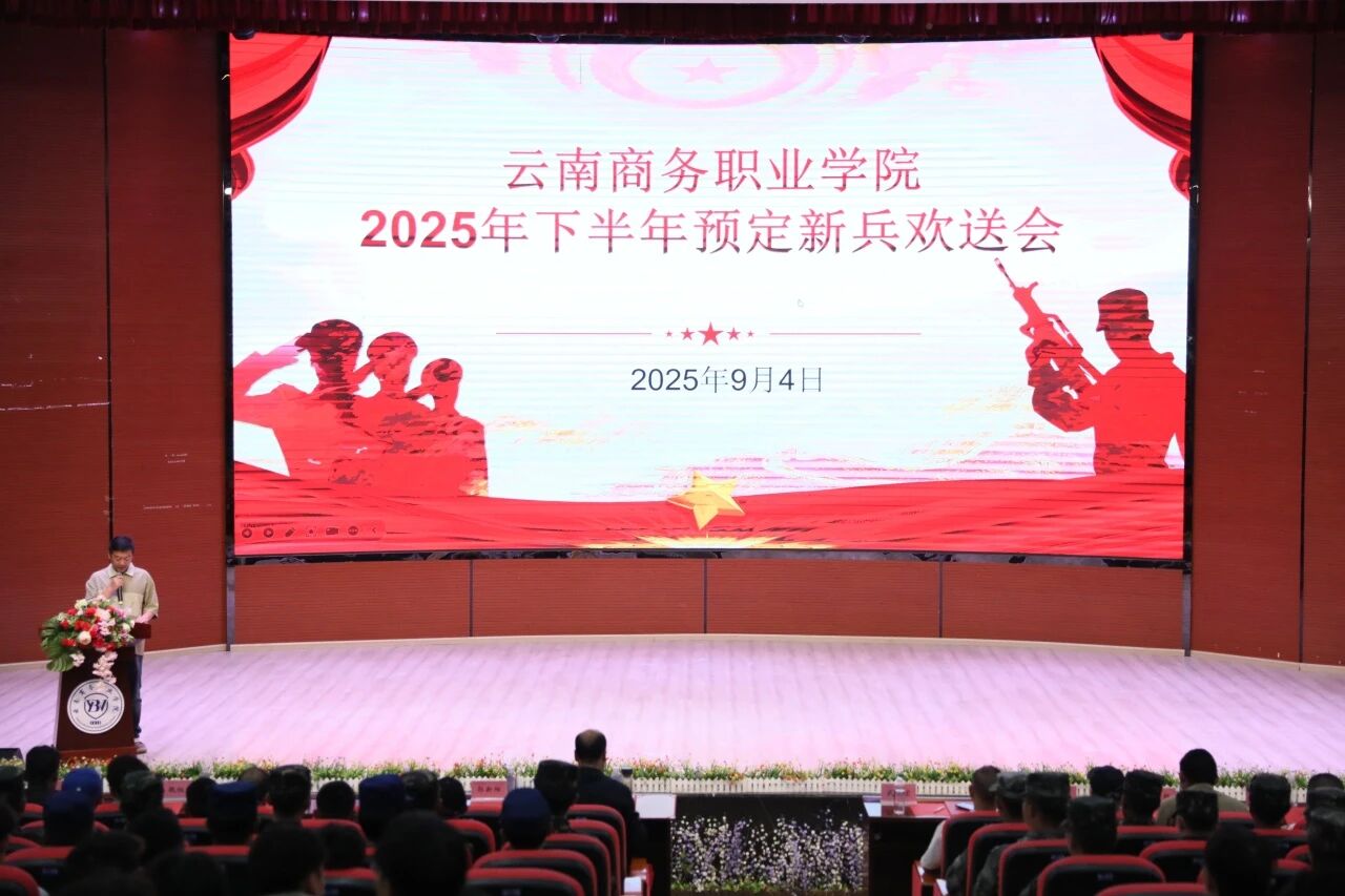 2026世界杯官方合作网站举行2025年下半年预定新兵欢送会