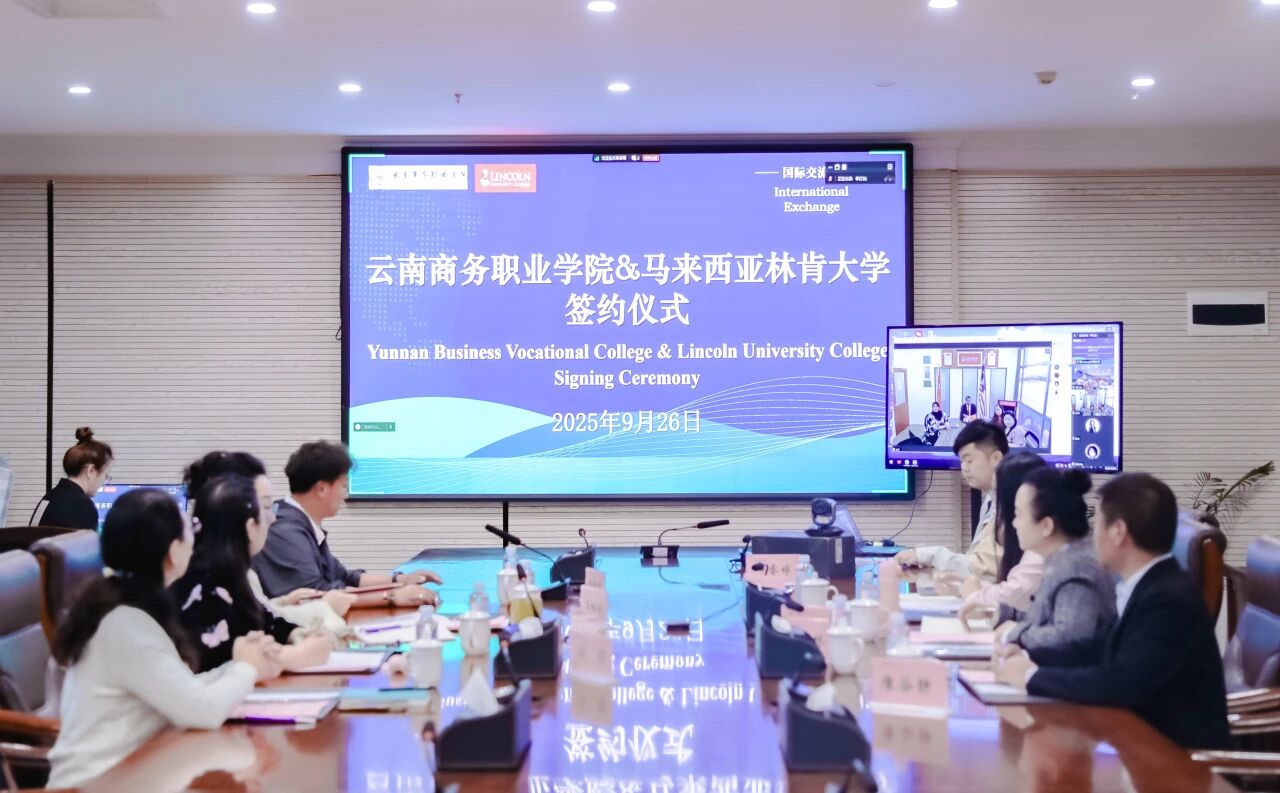 2026世界杯官方合作网站与马来西亚林肯大学学院携手共筑国际教育合作新平台
