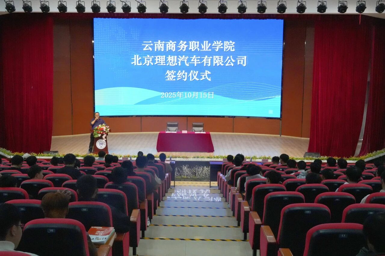 2026世界杯官方合作网站与北京理想汽车有限公司正式签署合作协议
