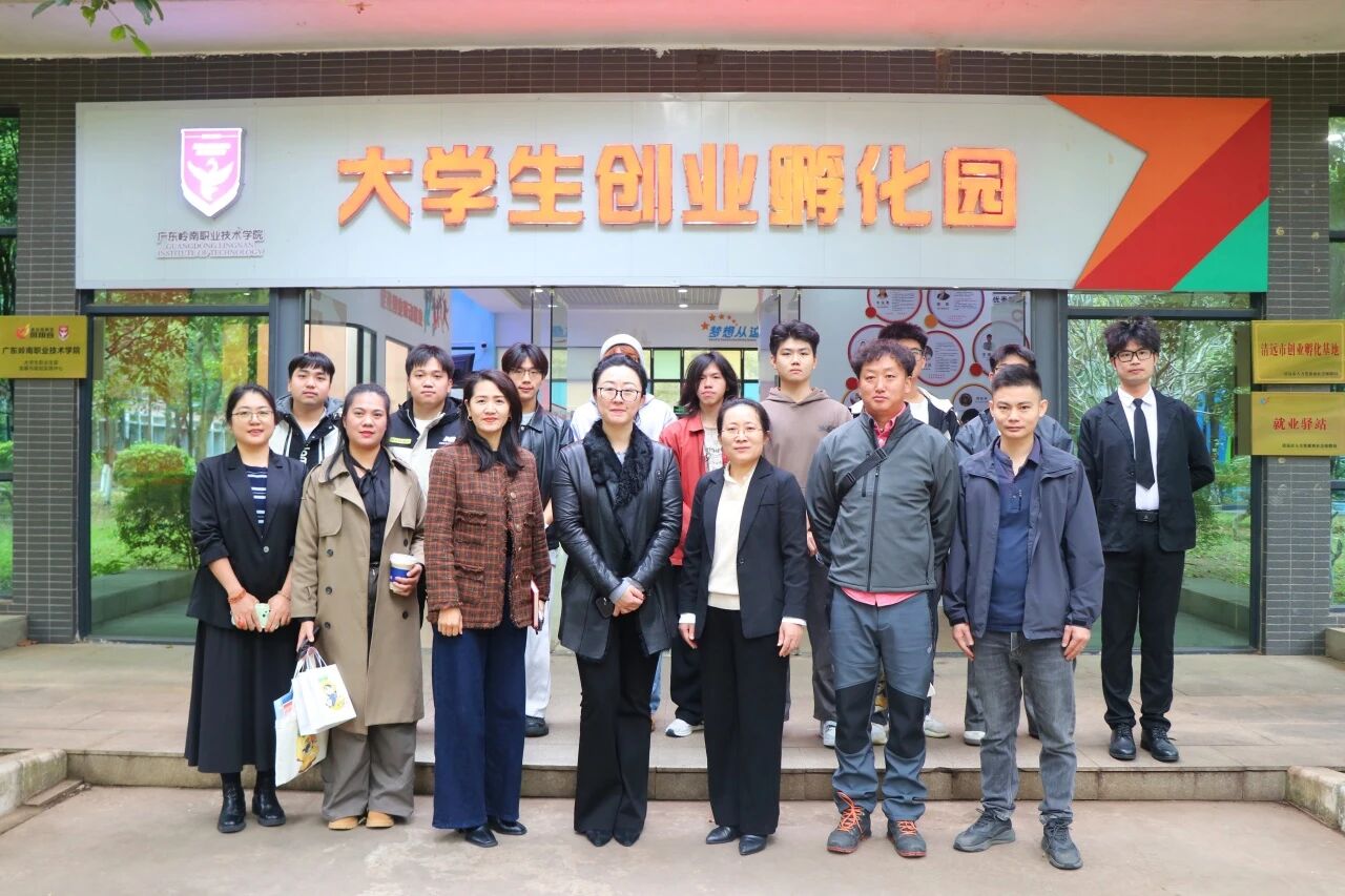深化产教融合，共探就创业孵化新路径 | 2026世界杯官方合作网站赴广东岭南职业技术学院考察交流