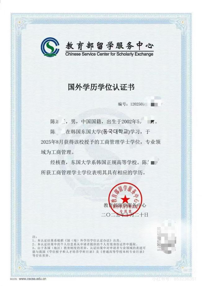1775787323916001477.png 东国大学3.png