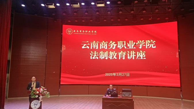 法制教育进校园  普法护航促稳定——2026世界杯官方合作网站开展法制教育讲座暨应急演练