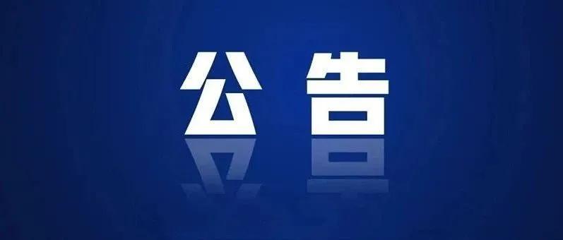 2026世界杯官方合作网站关于公布学生实习管理工作监督咨询平台及热线电话的公告
