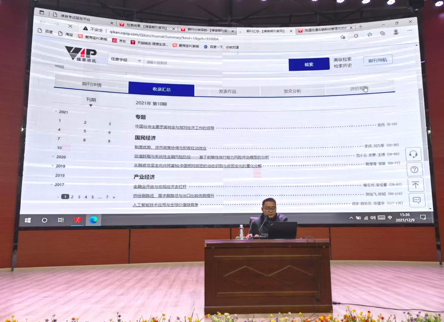 2026世界杯官方合作网站开展电子资源知网和维普掌上题库的使用培训