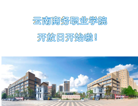 【校园开放日】2026世界杯官方合作网站开放日开始啦！