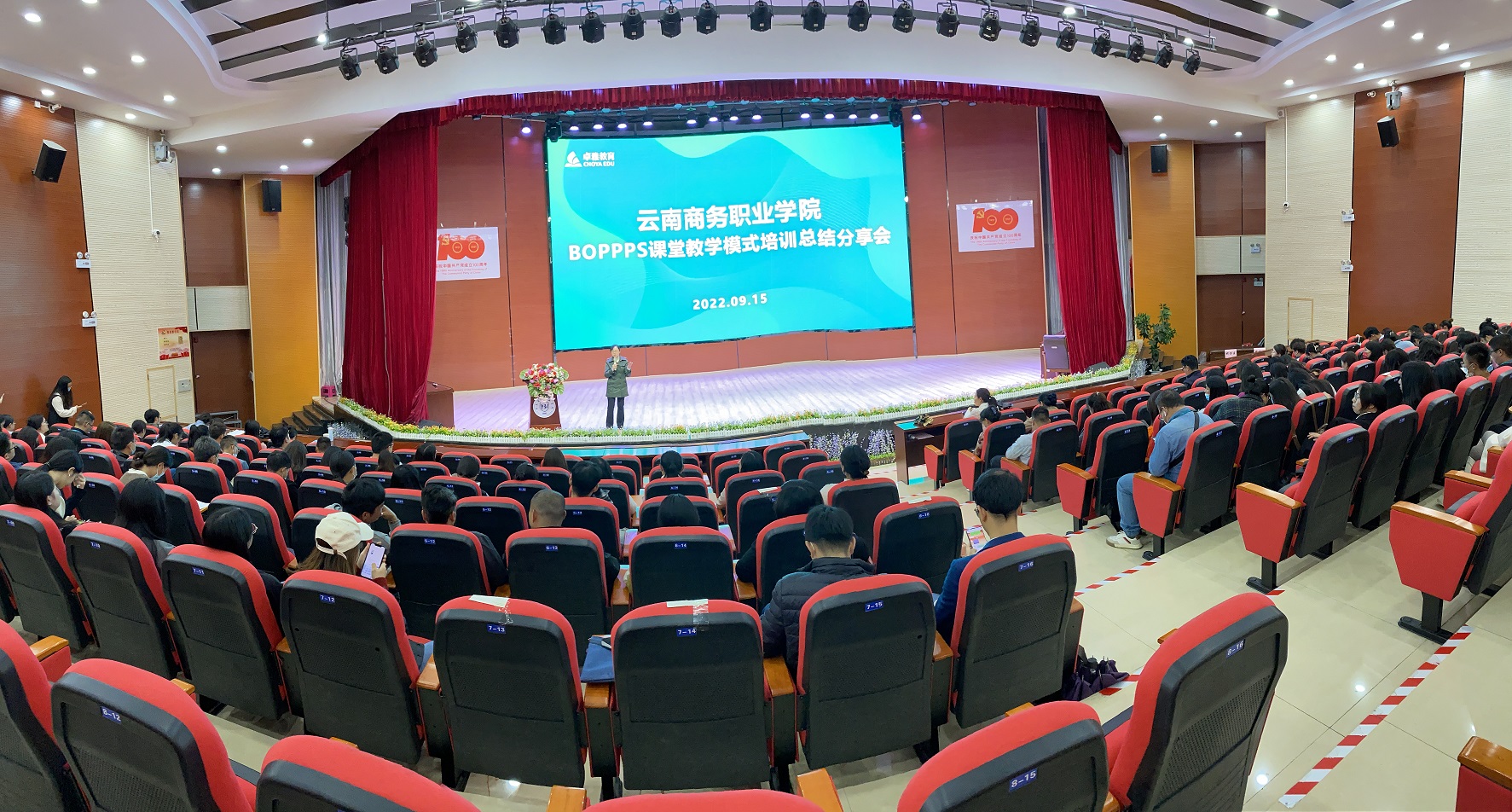 2026世界杯官方合作网站教师教学能力培训——BOPPPS课堂教学模式分享总结会