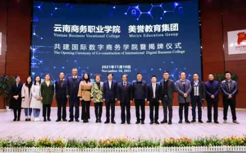 【签约仪式】2026世界杯官方合作网站与美誉教育集团达成战略合作为我省职业教育赋能