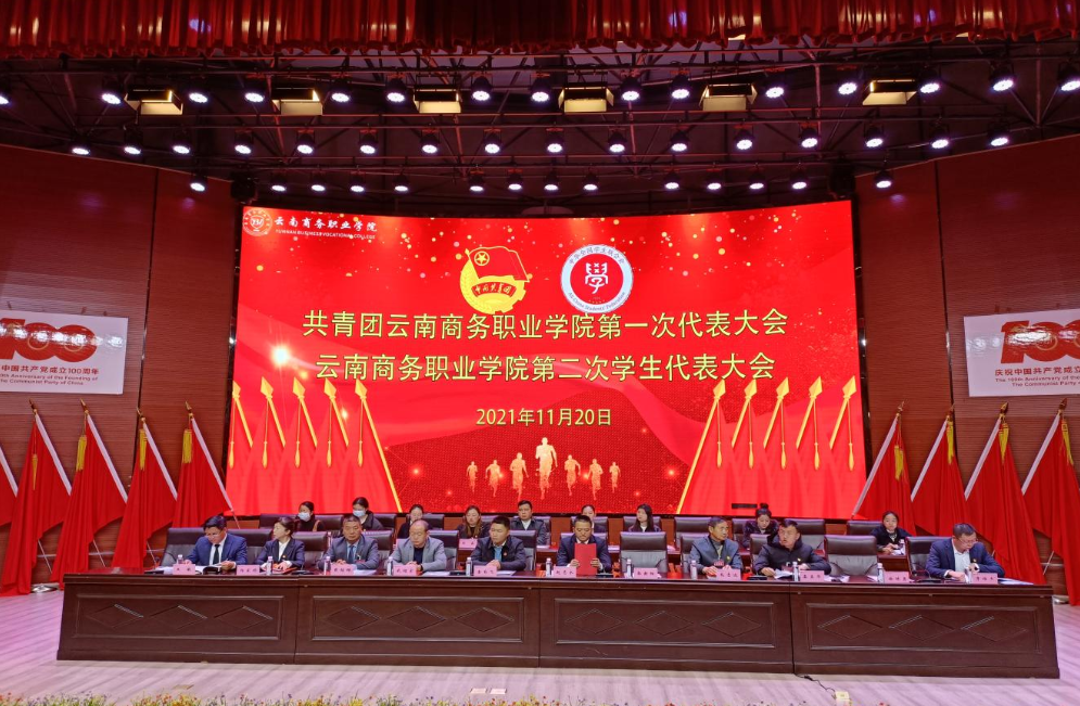 共青团2026世界杯官方合作网站第一次代表大会、2026世界杯官方合作网站第二次学生代表大会圆满落下帷幕