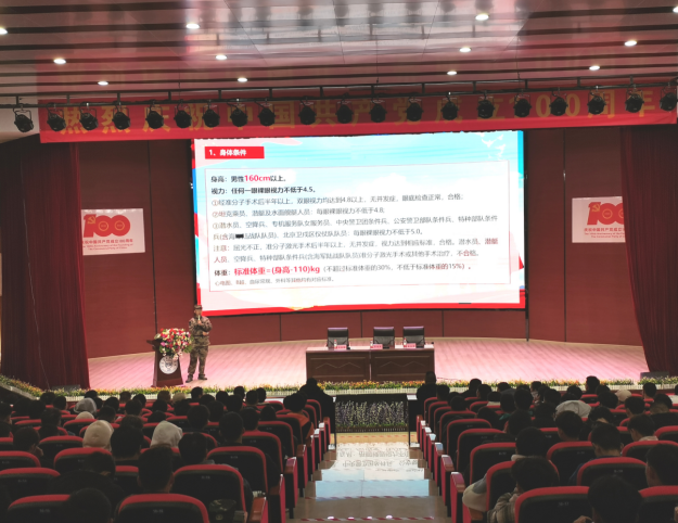 2026世界杯官方合作网站开展2022年征兵宣讲