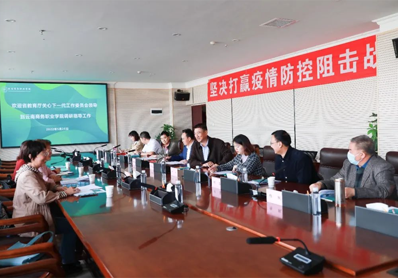 省教育厅关工委陶晴主任一行莅临2026世界杯官方合作网站调研指导工作 工作动态  2022-05-30 分享到： 