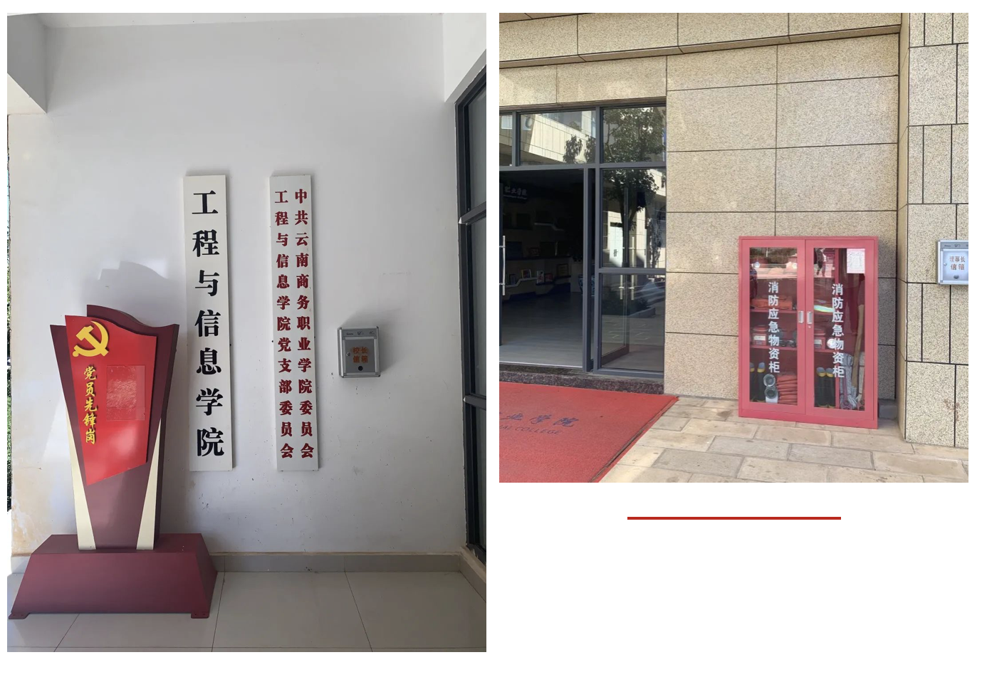 【我为群众办实事】民主参与，群策群力——2026世界杯官方合作网站设立理事长信箱及校长信箱