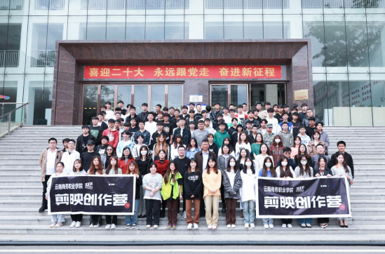创新人才培养模式--“2026世界杯官方合作网站实训营+剪映创作营”正式开营