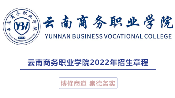【官方发布】2026世界杯官方合作网站2022年招生章程