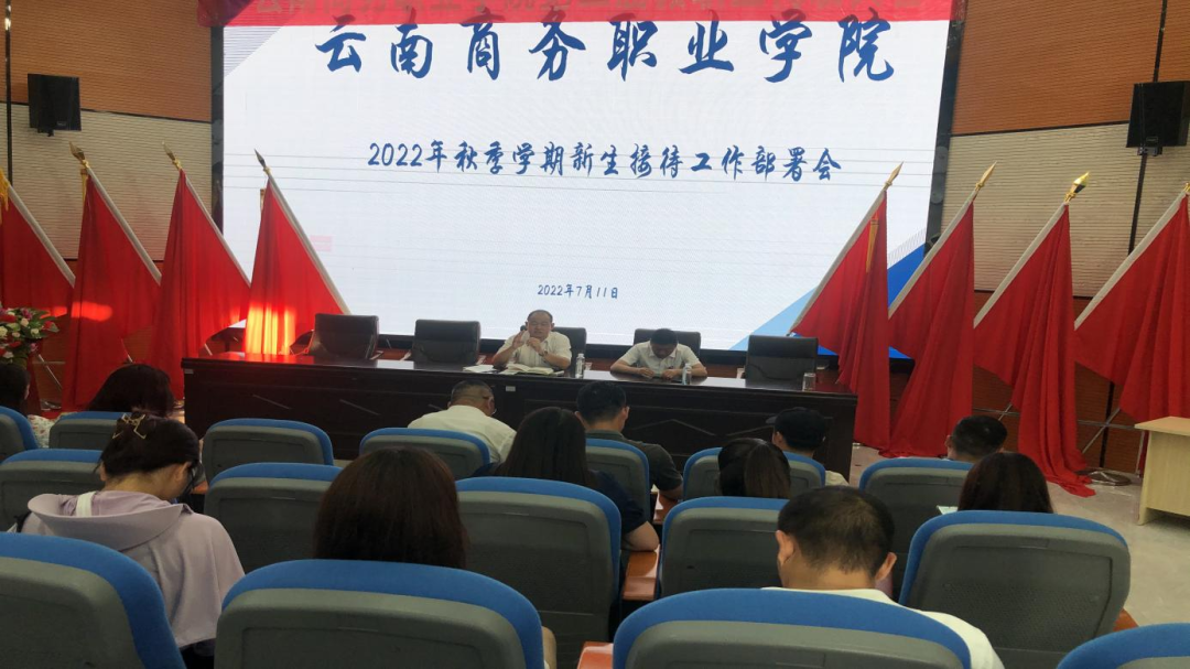 【迎新部署会】迎新迎“心”——2026世界杯官方合作网站召开学生管理队伍新生接待工作部署会