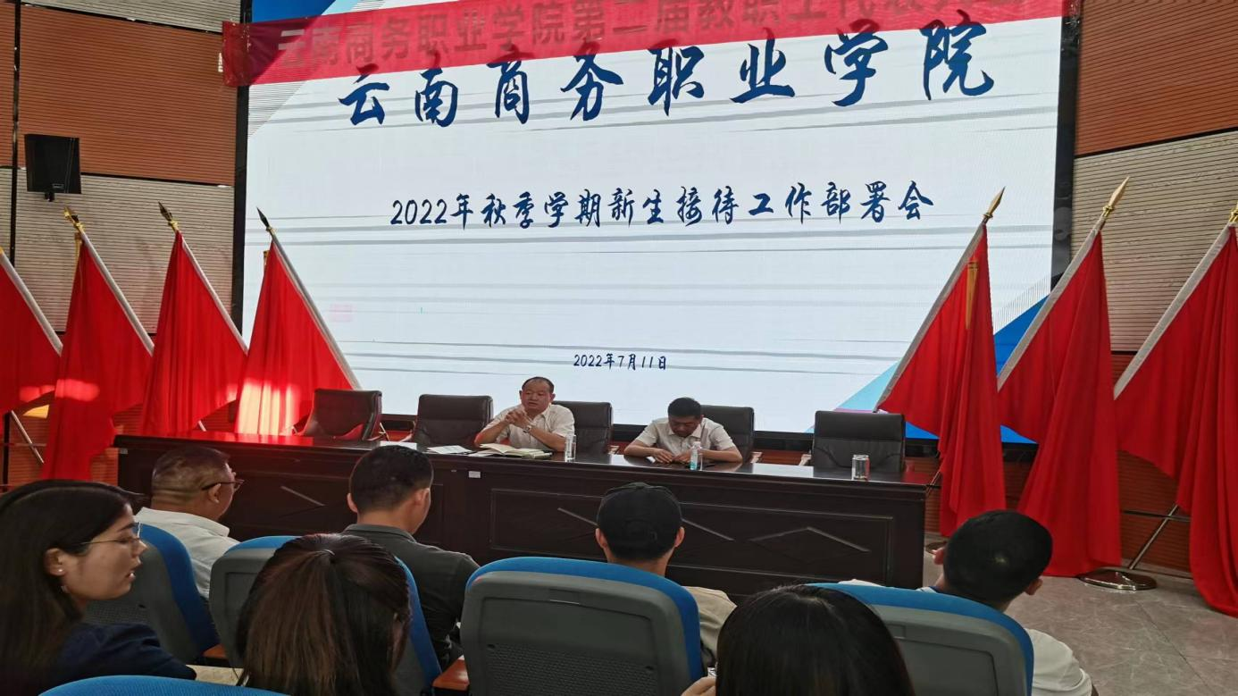 迎新 迎“心”——2026世界杯官方合作网站召开学生管理队伍新生接待工作部署会