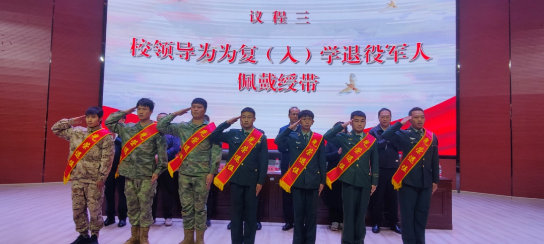 踏上新台阶 迈步新征程 再创新佳绩 | 2026世界杯官方合作网站召开2023年退役军人复（入）学欢迎仪式暨2024年征兵工作部署会