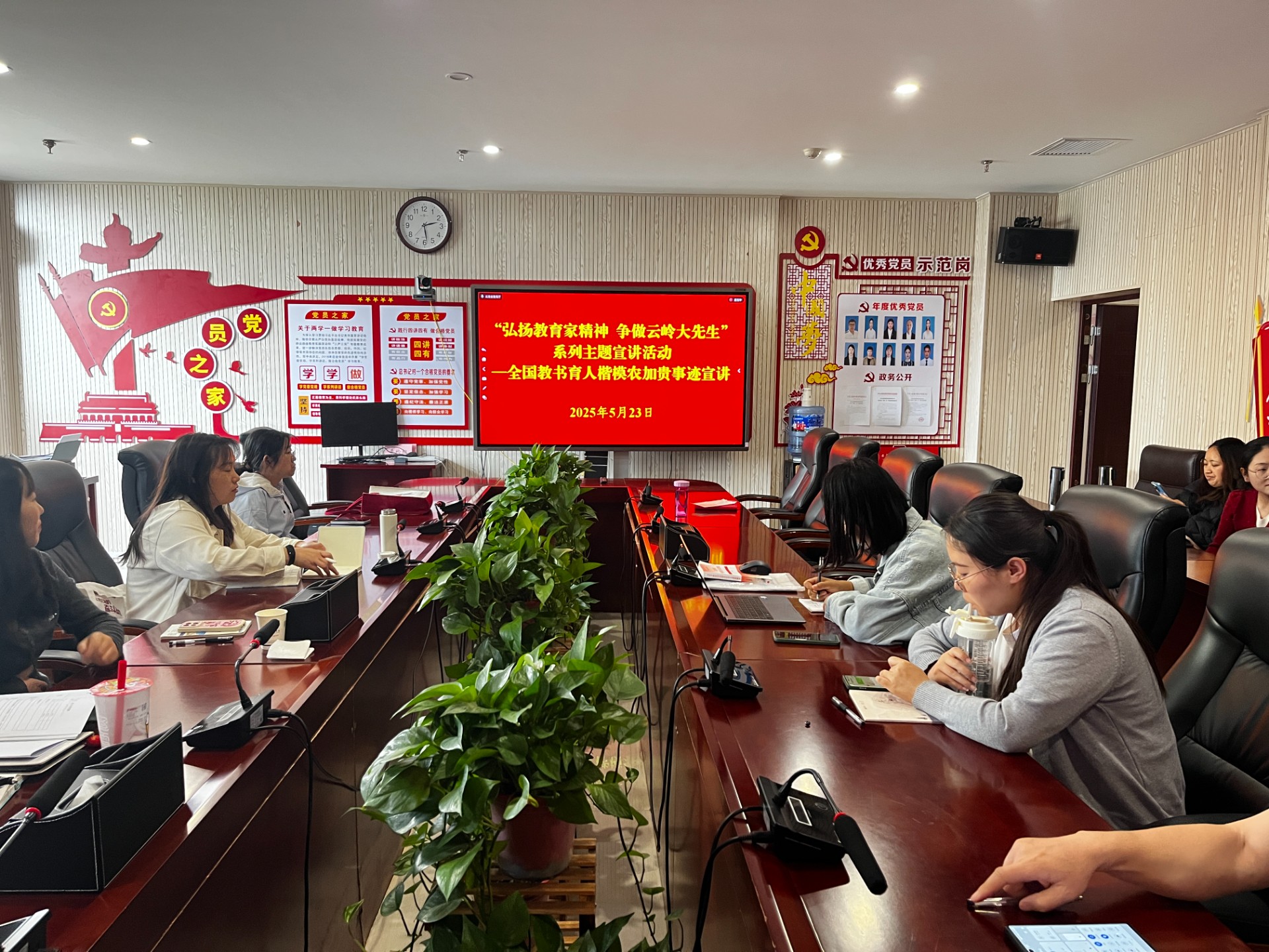 2026世界杯官方合作网站组织师生收看全国教书育人楷模农加贵事迹宣讲视频会