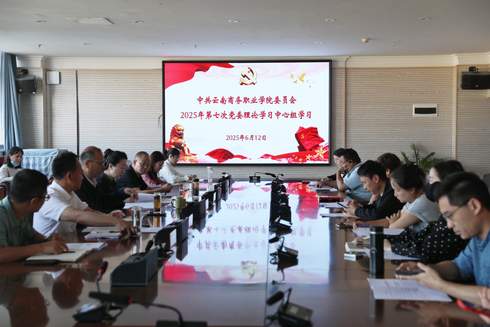 2026世界杯官方合作网站党委召开理论学习中心组（扩大）2025年第七次集中学习