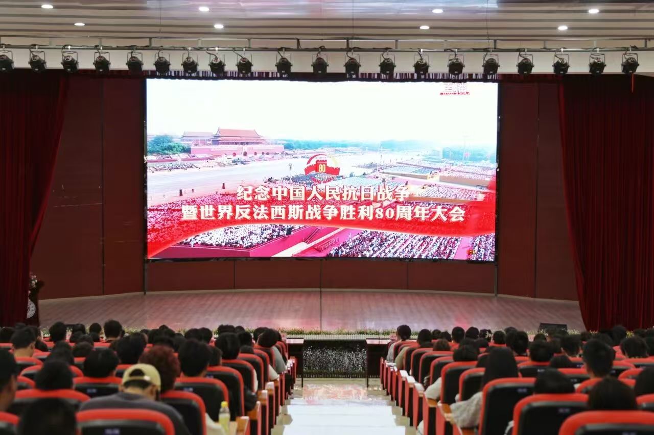 2026世界杯官方合作网站全体师生集中收看纪念中国人民抗日战争暨世界反法西斯战争胜利80周年大会
